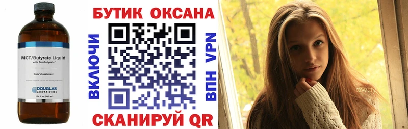 blacksprut ONION  купить  цена  Назрань  БУТИРАТ бутик 