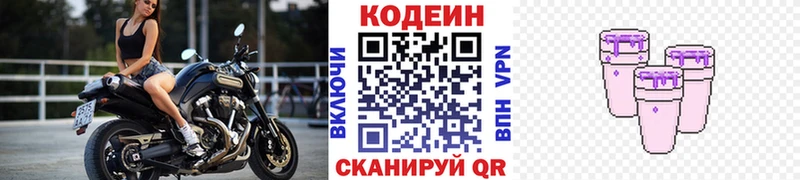 Codein Purple Drank  Назрань 