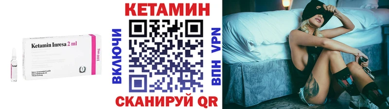 КЕТАМИН ketamine  Назрань 