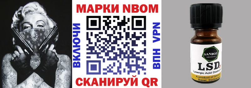 Марки N-bome 1500мкг  Назрань 