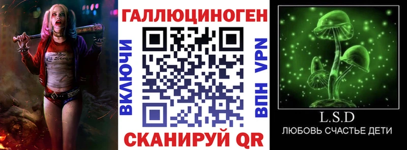 Галлюциногенные грибы ЛСД  купить закладку  Назрань 